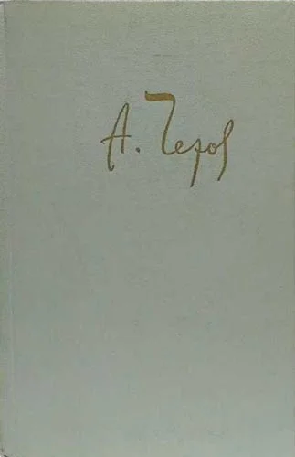 Обложка Весь в дедушку