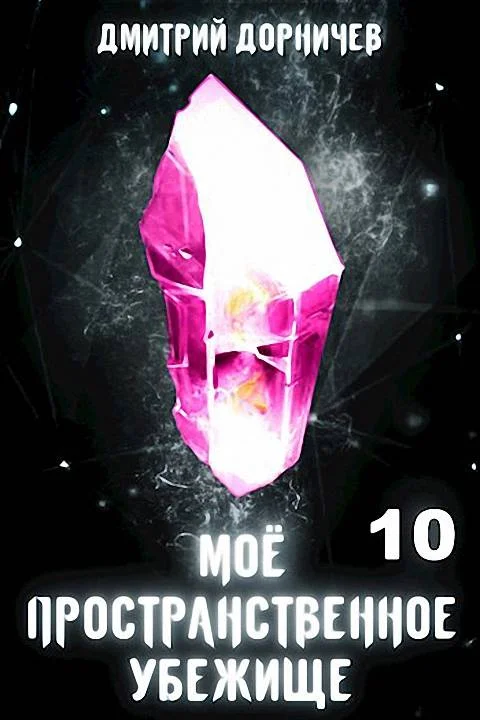 Обложка Тучи сгущаются