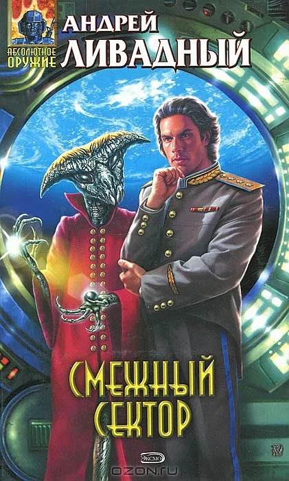 Обложка Реликт