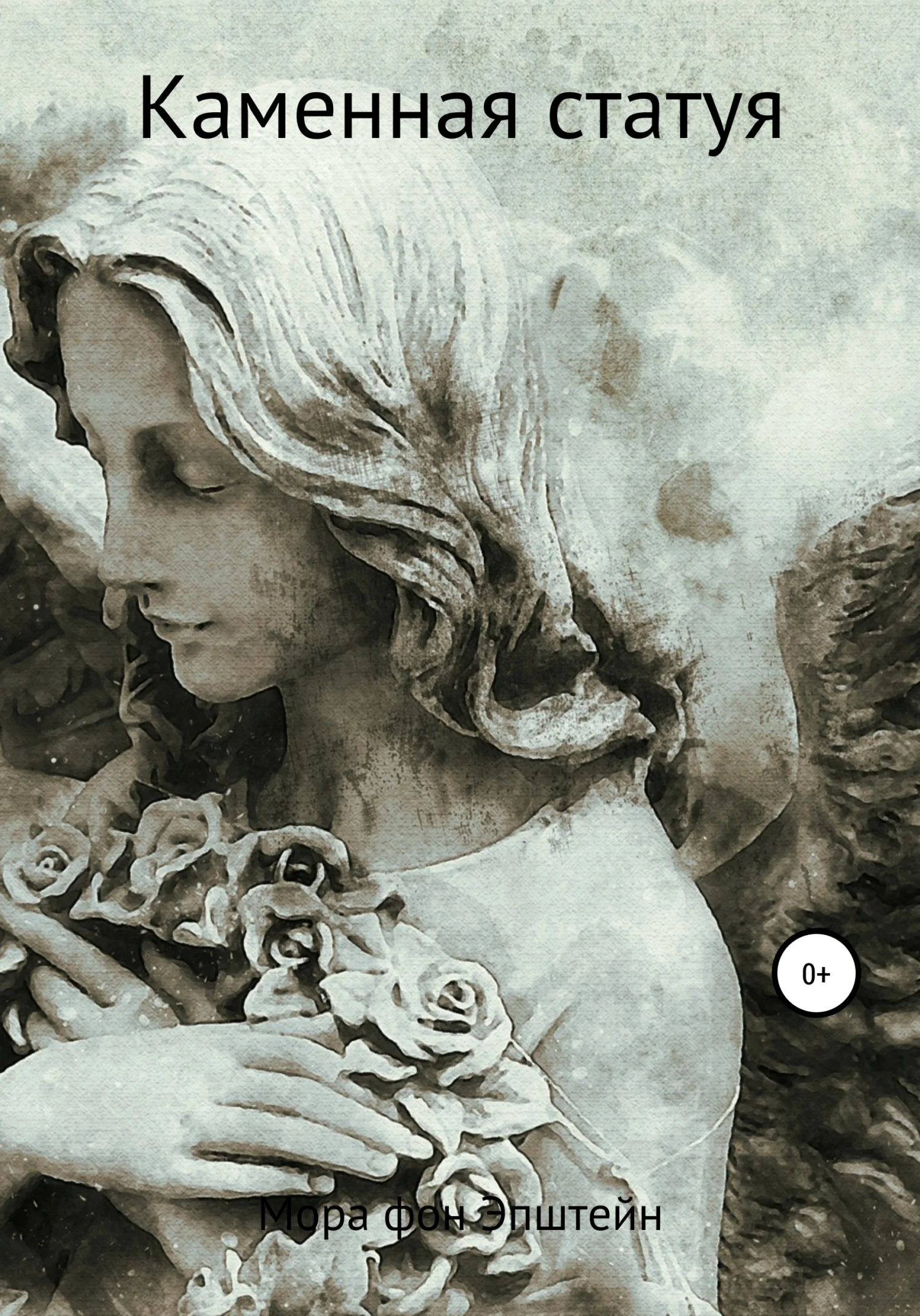 Обложка Каменная статуя