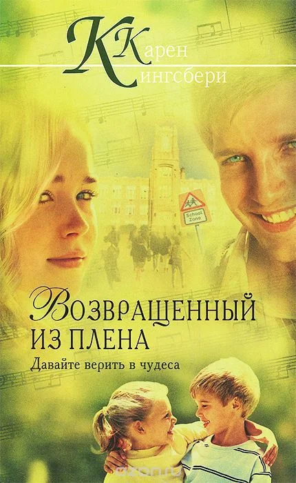 Обложка Возвращенный из плена