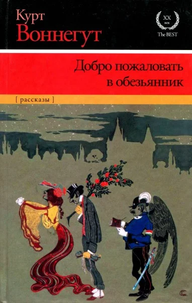 Обложка Лохматый пес Тома Эдисона
