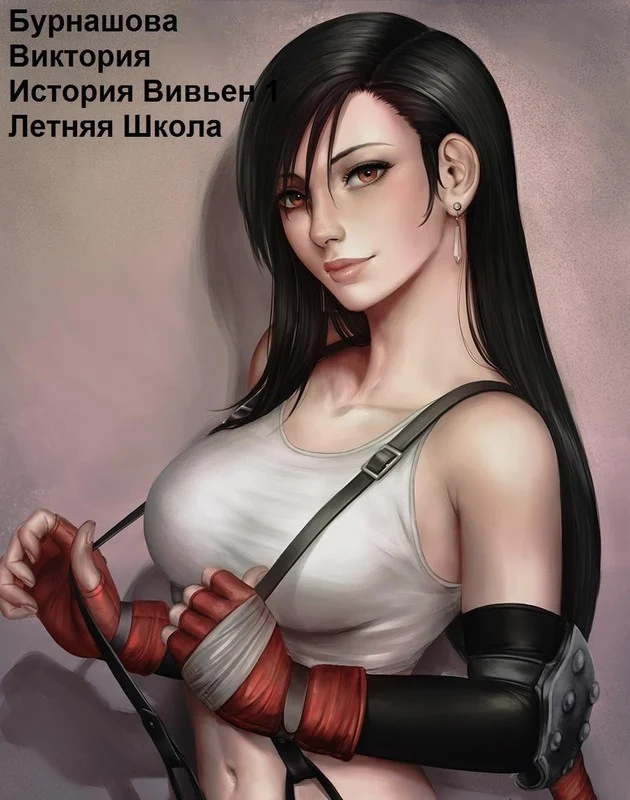 Обложка Летняя Школа