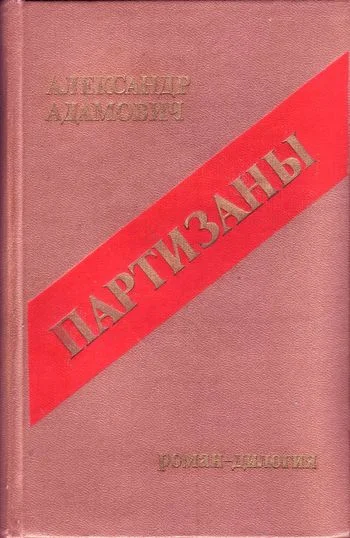 Обложка Война под крышами