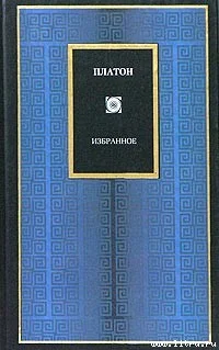 Обложка Апология Сократа