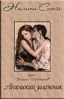 Обложка Ангельский заложник