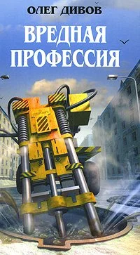 Обложка Дотянуть до точки встречи