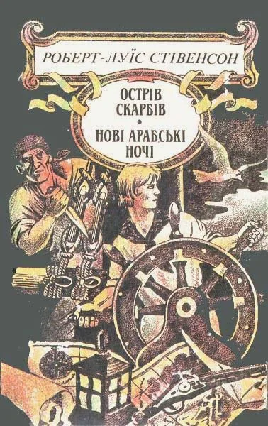 Обложка Твори в п'яти томах. Том 1