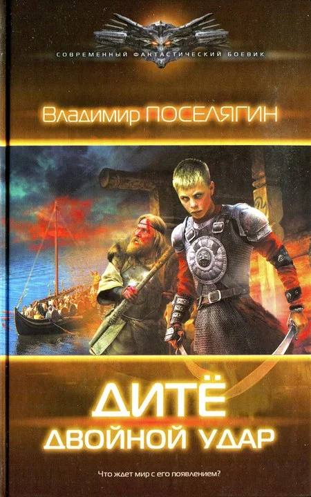 Обложка Дитё. Двойной удар