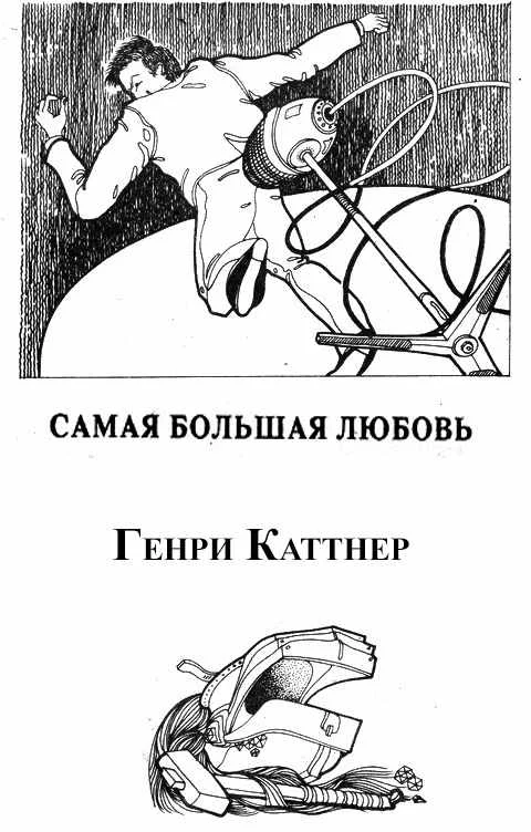Обложка Самая большая любовь