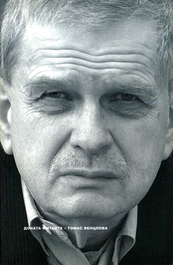 Обложка Томас Венцлова