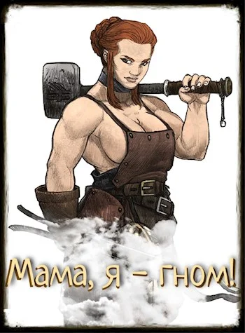 Обложка Мама, я - гном!