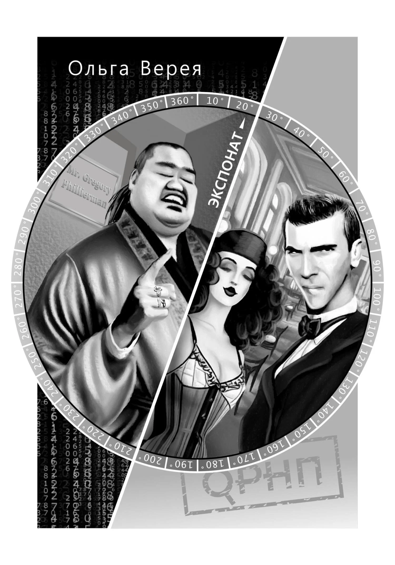 Обложка Экспонат