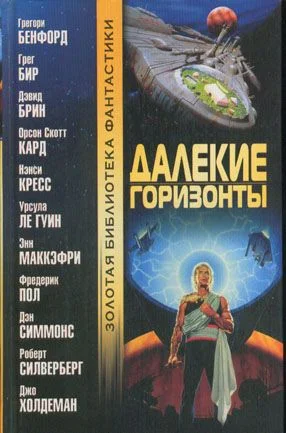 Обложка Тоска по бесконечности