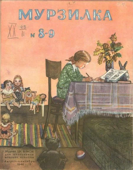 Обложка Из воспоминаний (рассказ о старой школе)