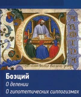 Обложка Логические трактаты