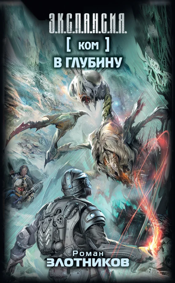 Обложка В глубину