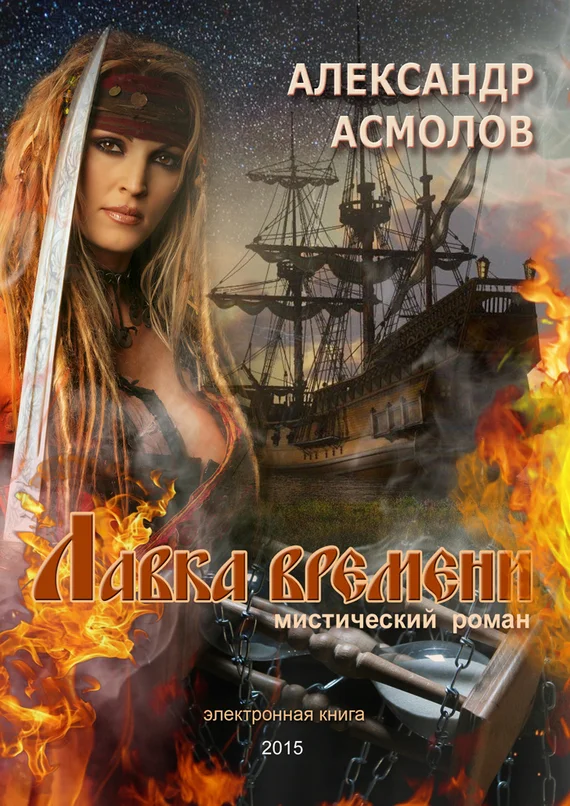 Обложка Лавка времени