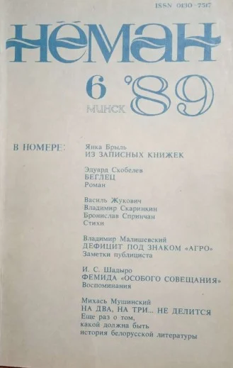 Обложка Фемида "особого совещания"