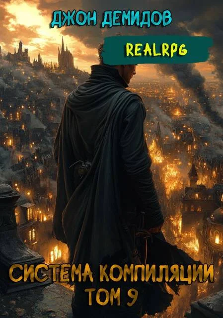 Обложка Сила администратора