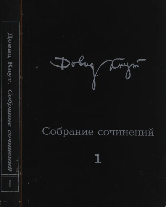 Обложка Том I