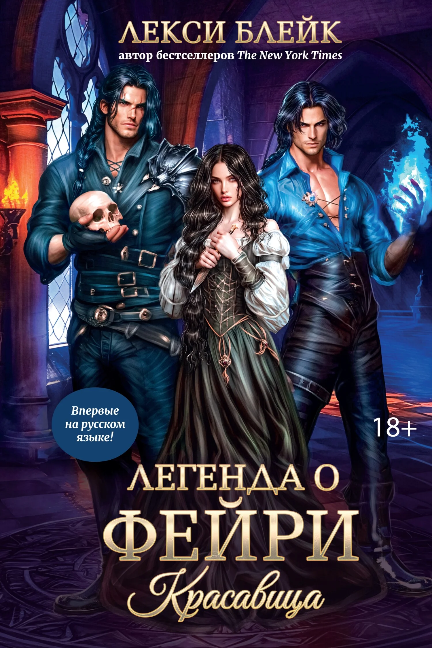 Обложка Красавица