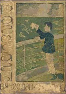 Обложка Волчий ковер