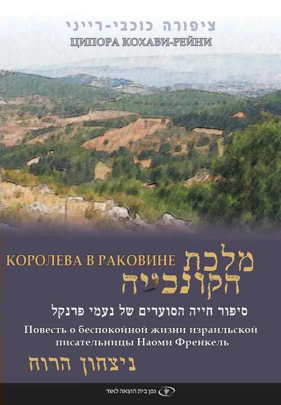 Обложка Королева в раковине
