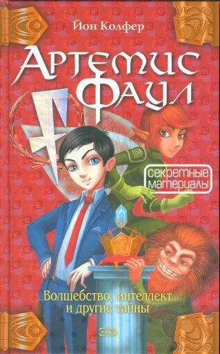 Обложка Секретные материалы