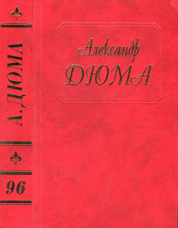 Обложка Одиссея 1860 года