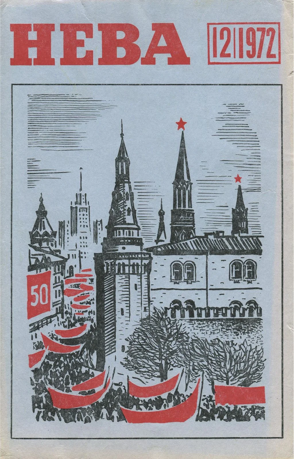 Обложка Семинар Петровского