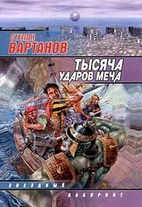 Обложка Легенда