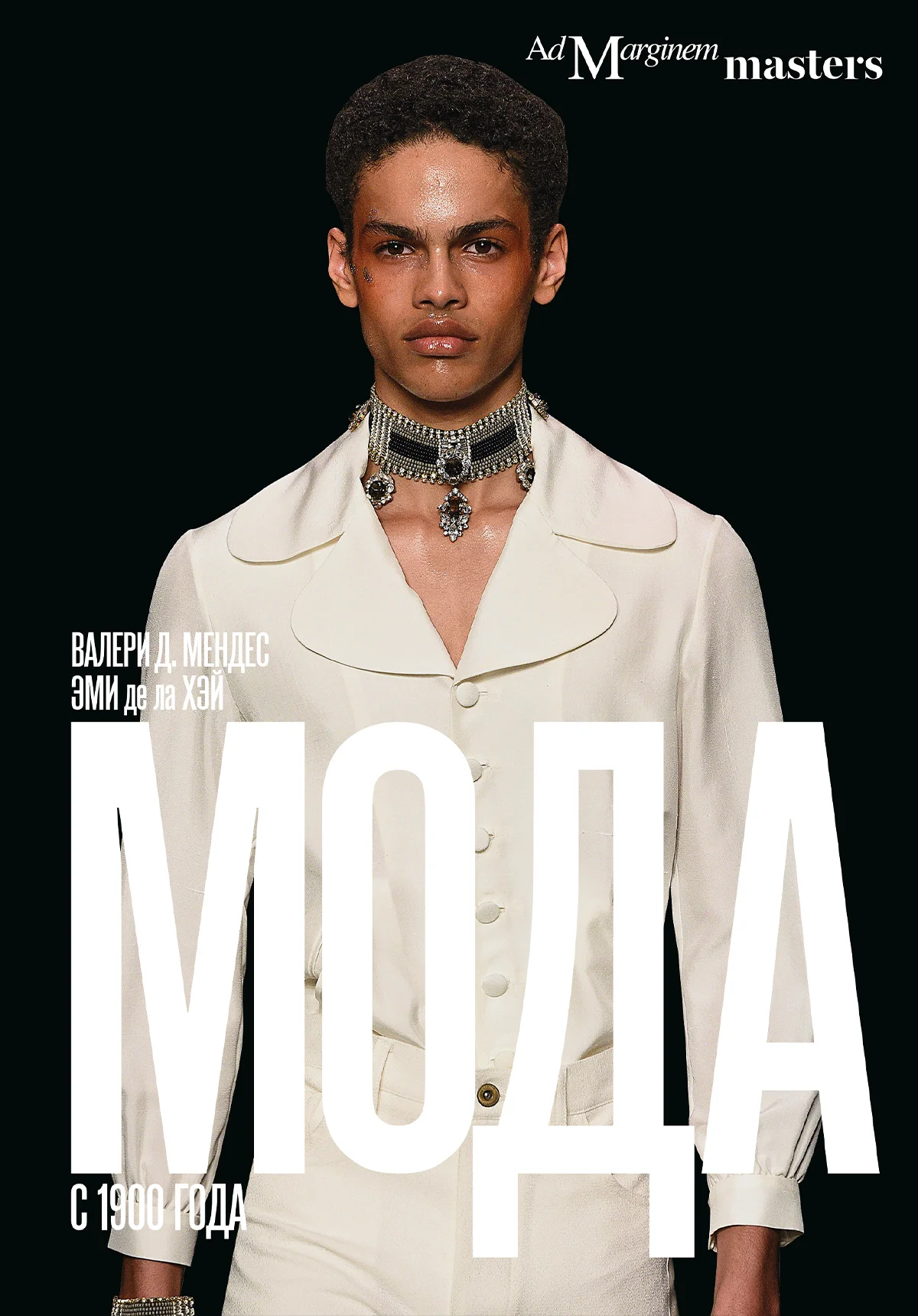 Обложка Мода с 1900 года