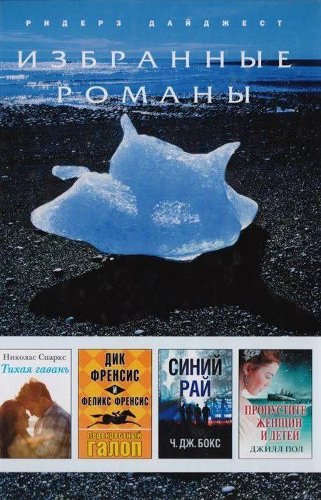 Обложка Синий рай