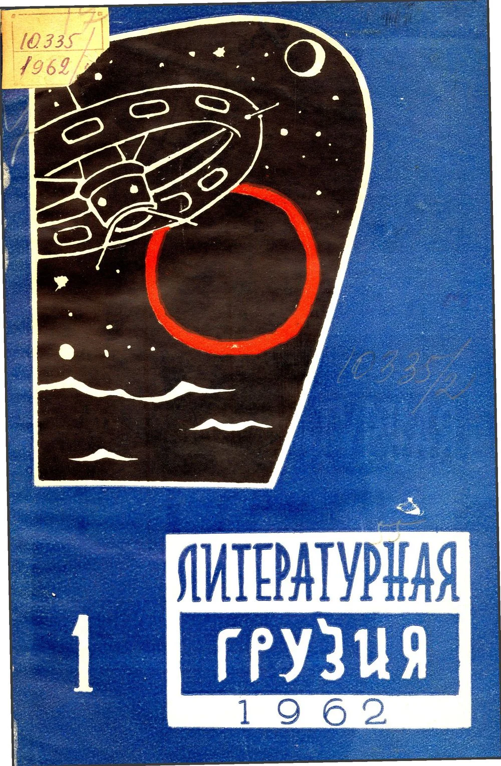 Обложка Свет над океаном