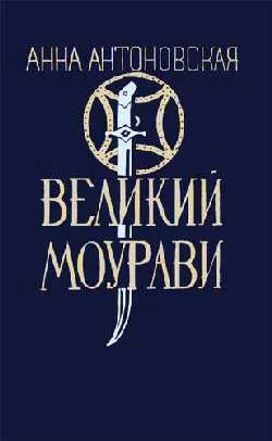 Обложка Ходи невредимым!