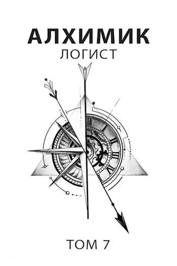 Обложка Логист