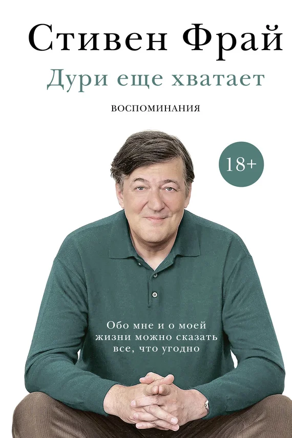 Обложка Дури еще хватает