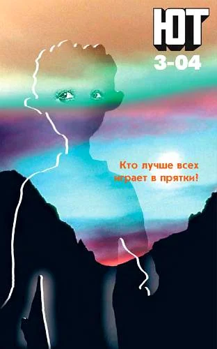 Обложка Юный техник, 2004 № 03