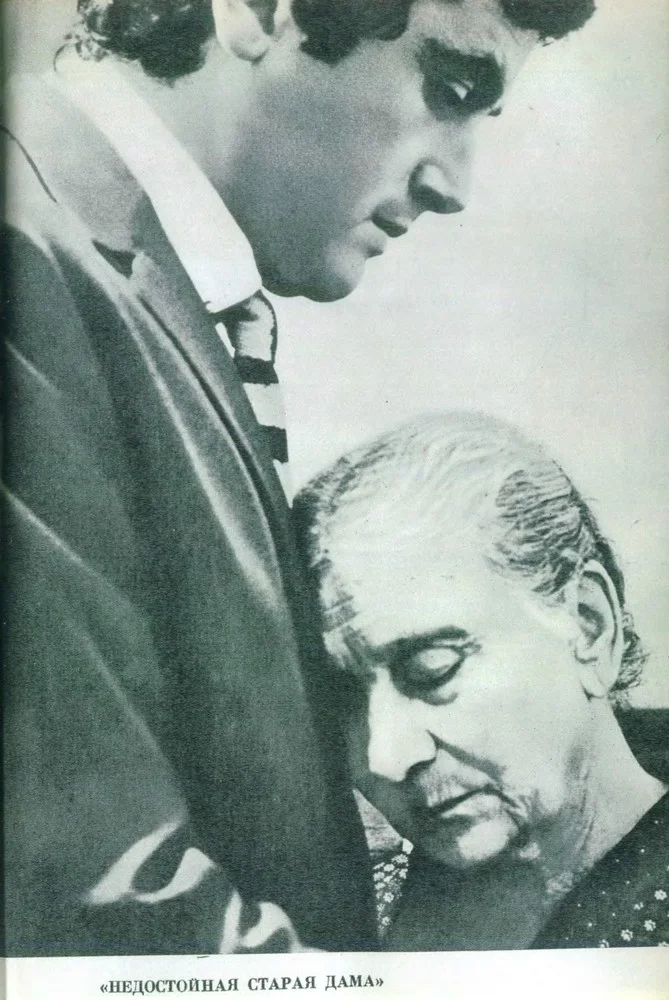 Обложка Недостойная старая дама