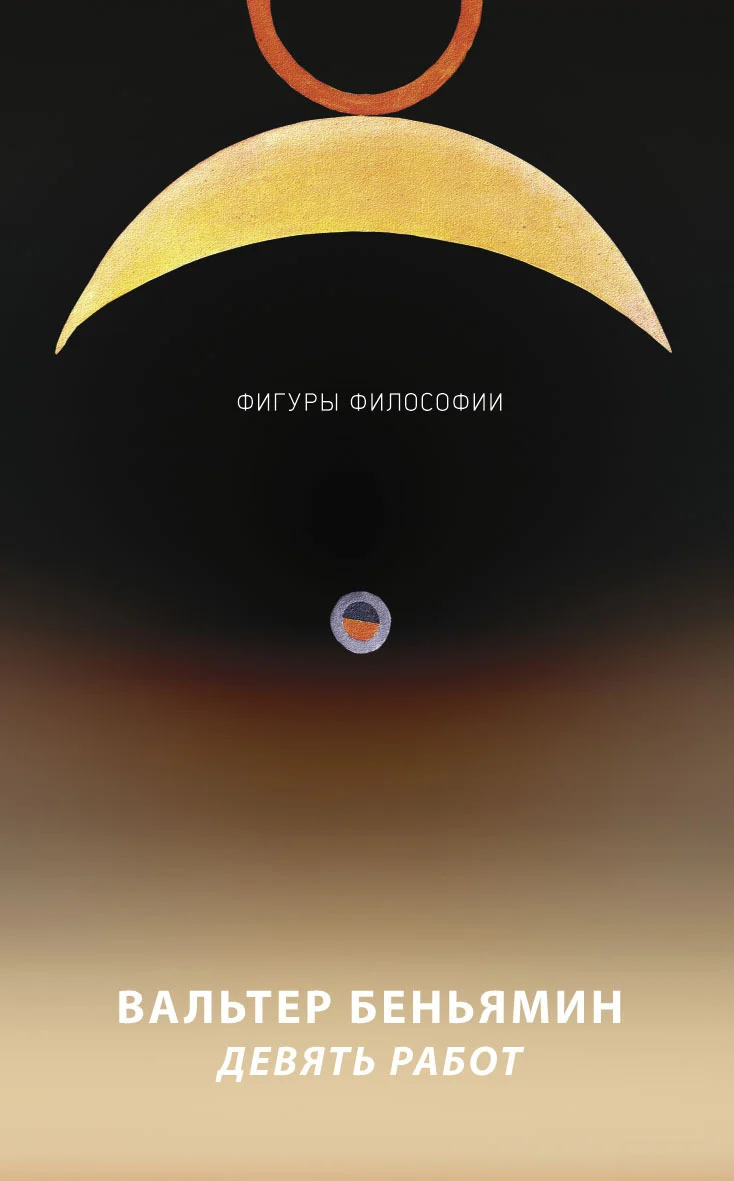 Обложка Девять работ