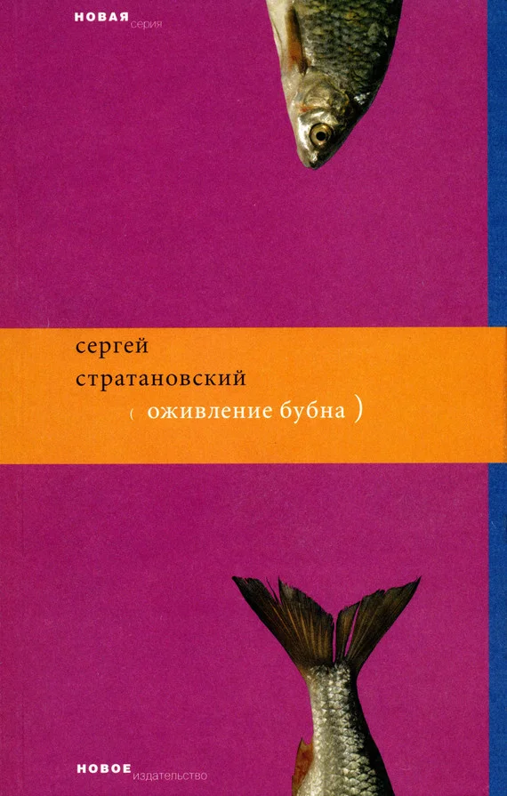 Обложка Оживление бубна