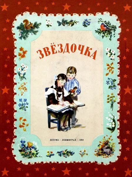 Обложка Керюшка