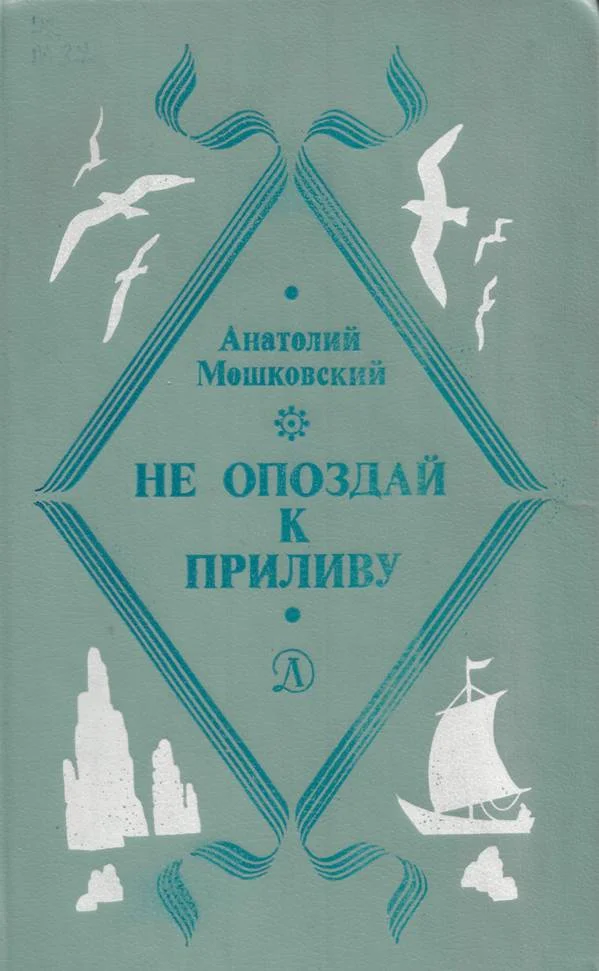 Обложка Не погаснет, не замерзнет