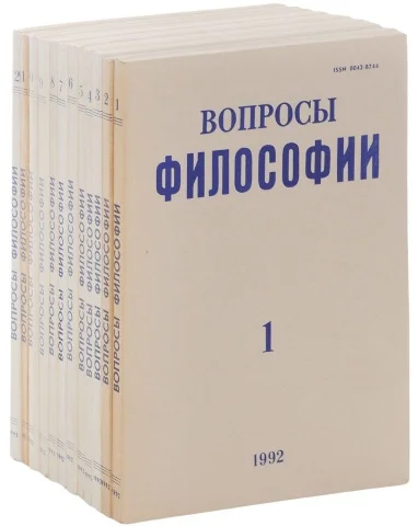 Обложка Что такое 'антинаука'
