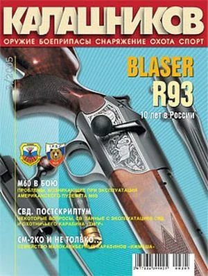 Обложка М60 в бою