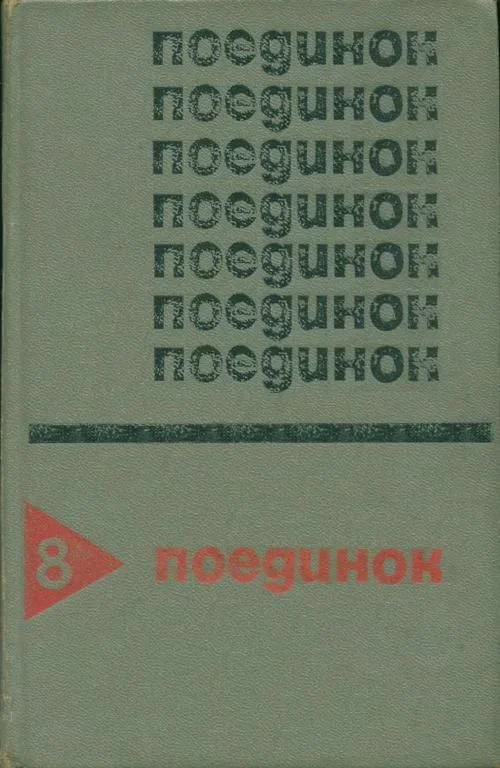 Обложка Осада