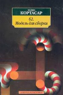 Обложка 62. Модель для сборки