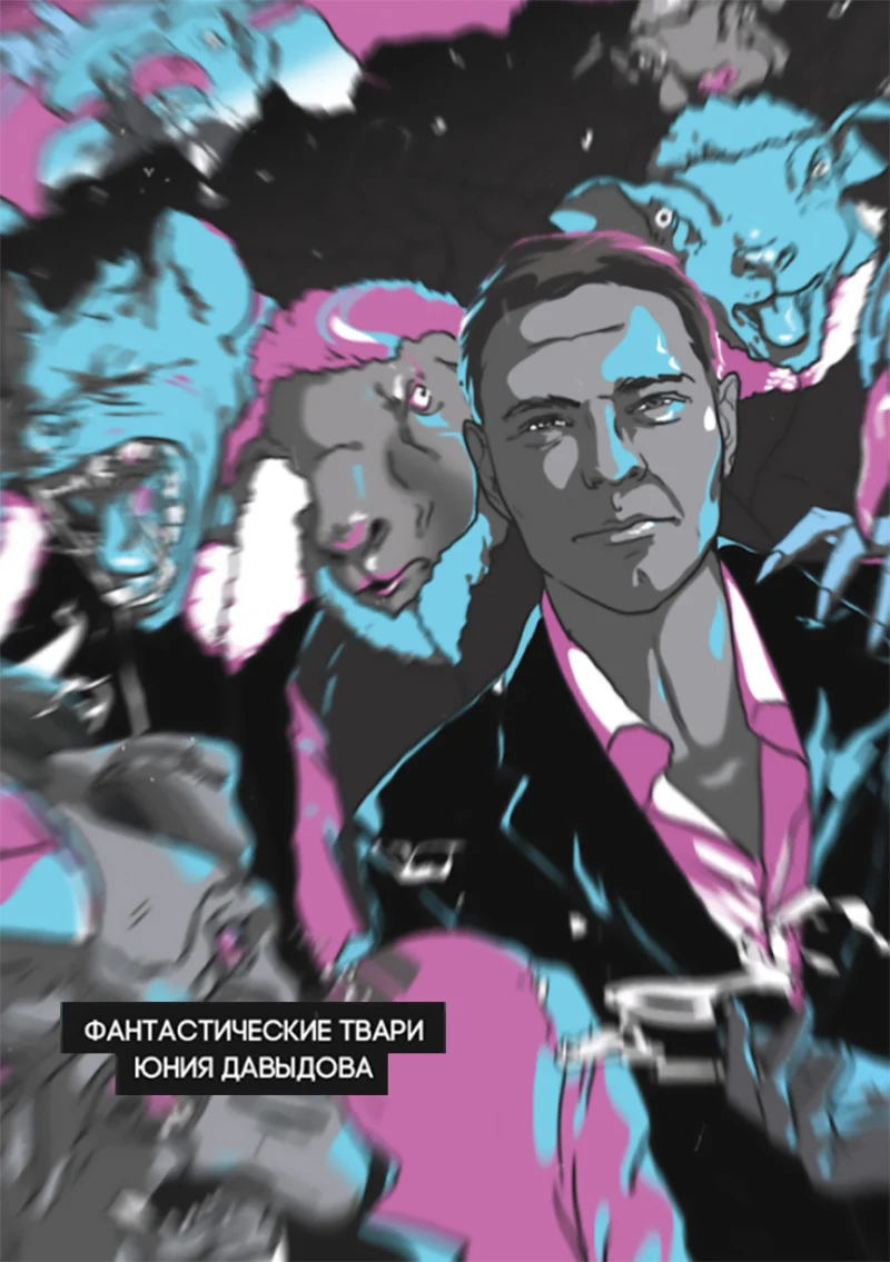 Обложка Тизер
