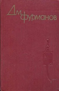 Обложка Из дневников (Извлечения)